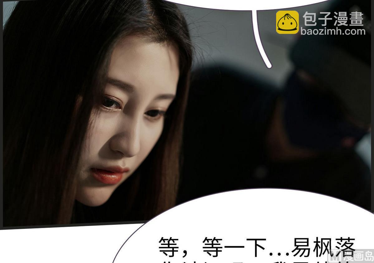 《腹黑老公小萌妻》第19话 第42页