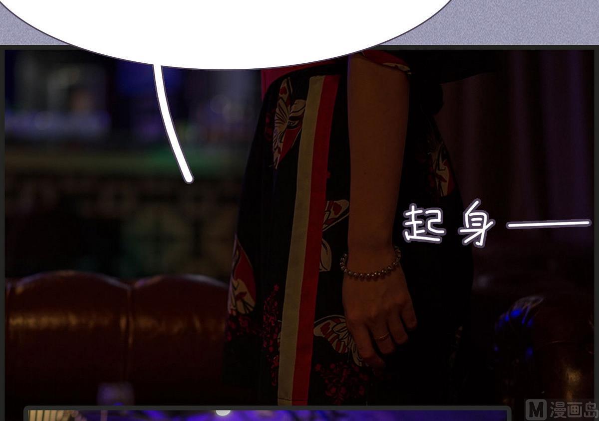 《腹黑老公小萌妻》第18话 第33页