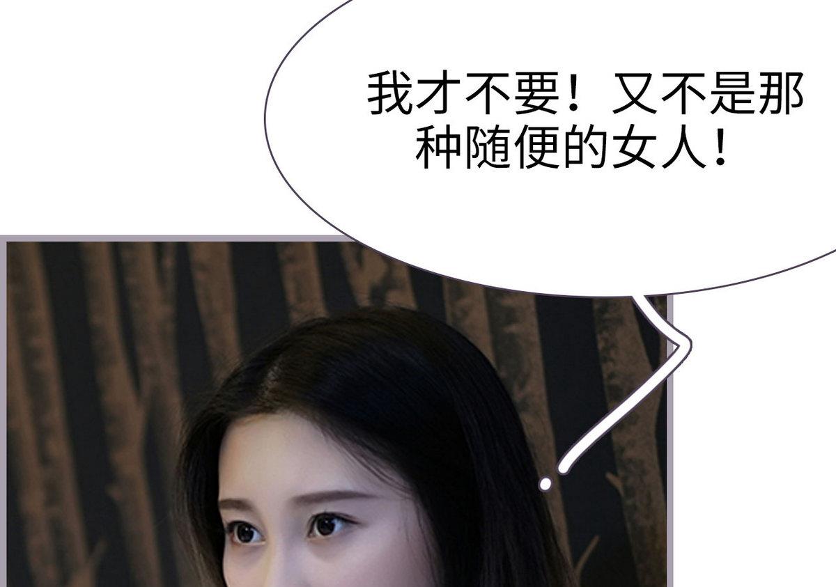 《腹黑老公小萌妻》第21话 第25页