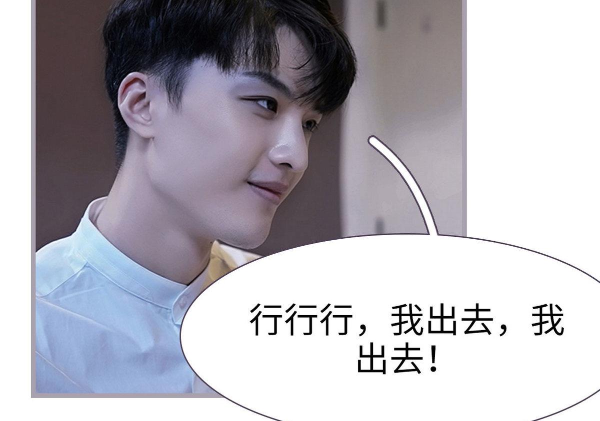 《腹黑老公小萌妻》第21话 第31页