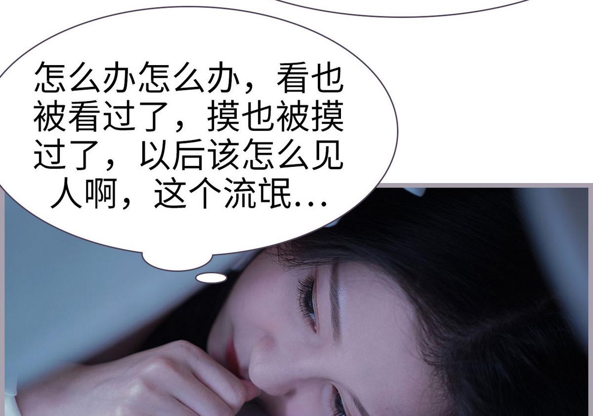 《腹黑老公小萌妻》第21话 第32页