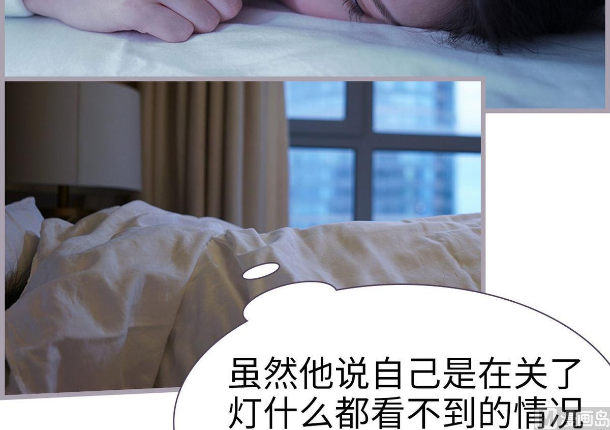 《腹黑老公小萌妻》第21话 第33页
