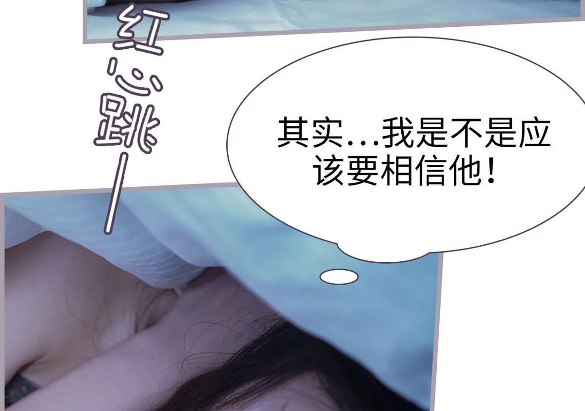 《腹黑老公小萌妻》第21话 第35页
