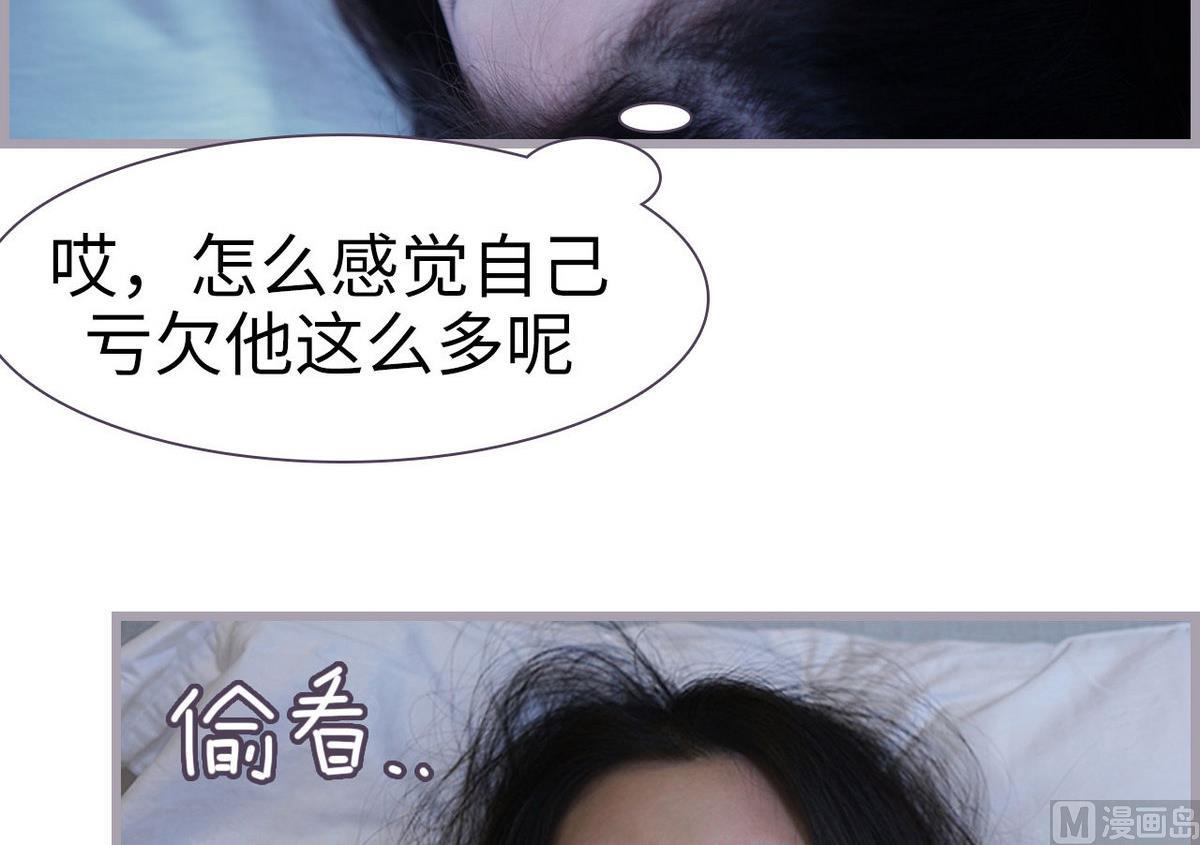 《腹黑老公小萌妻》第21话 第39页
