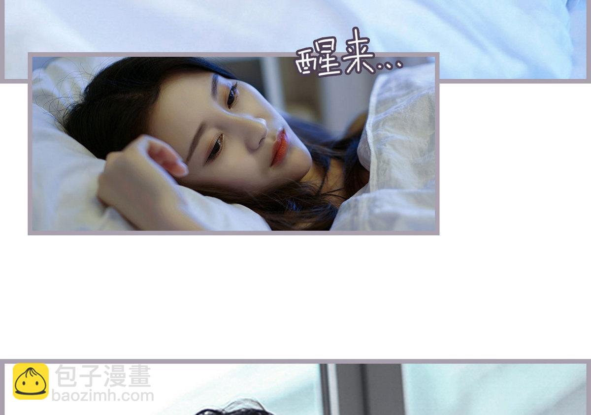 《腹黑老公小萌妻》第21话 第4页