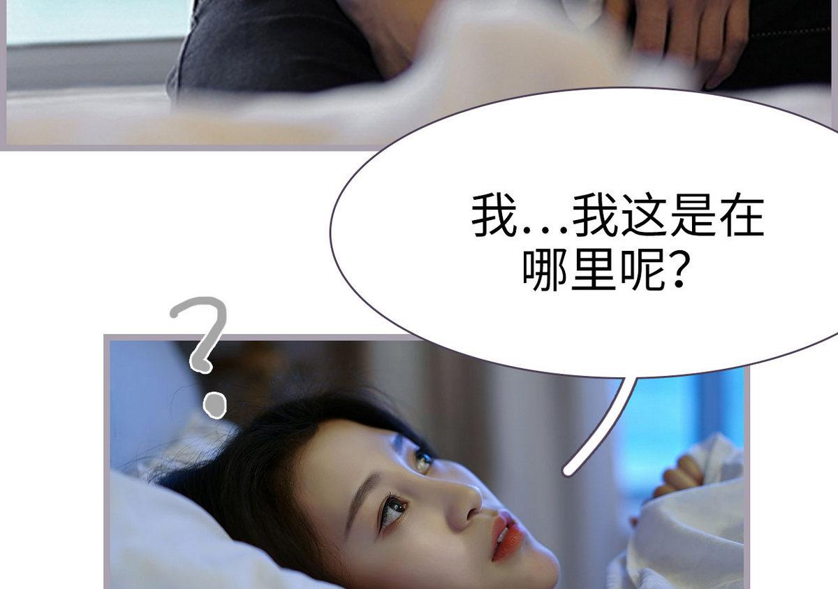 《腹黑老公小萌妻》第21话 第7页