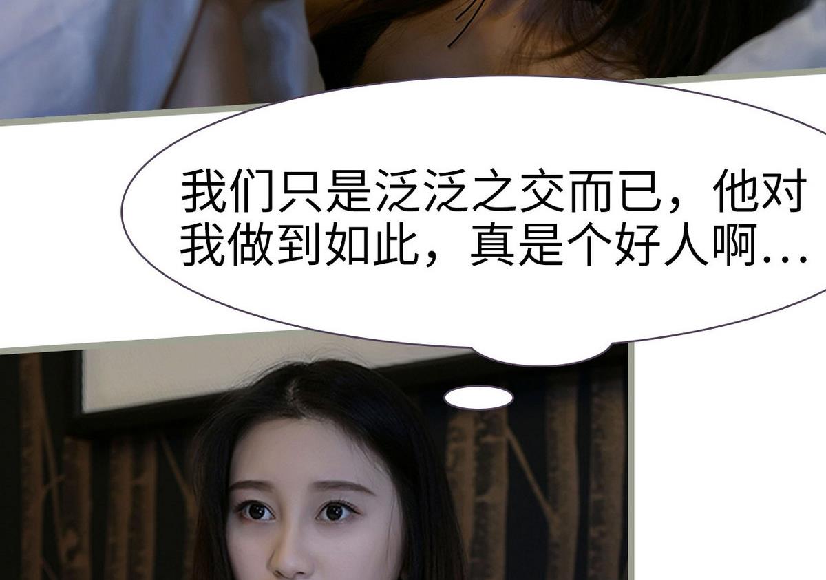 《腹黑老公小萌妻》第22话 第11页