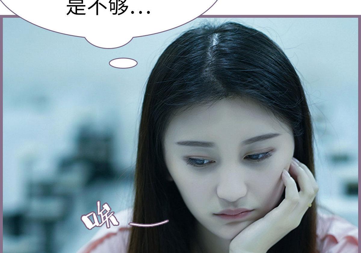 《腹黑老公小萌妻》第26话 第16页