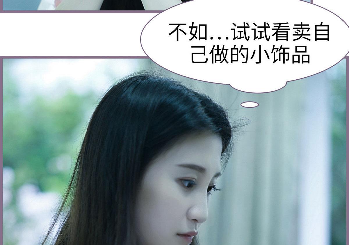 《腹黑老公小萌妻》第26话 第19页