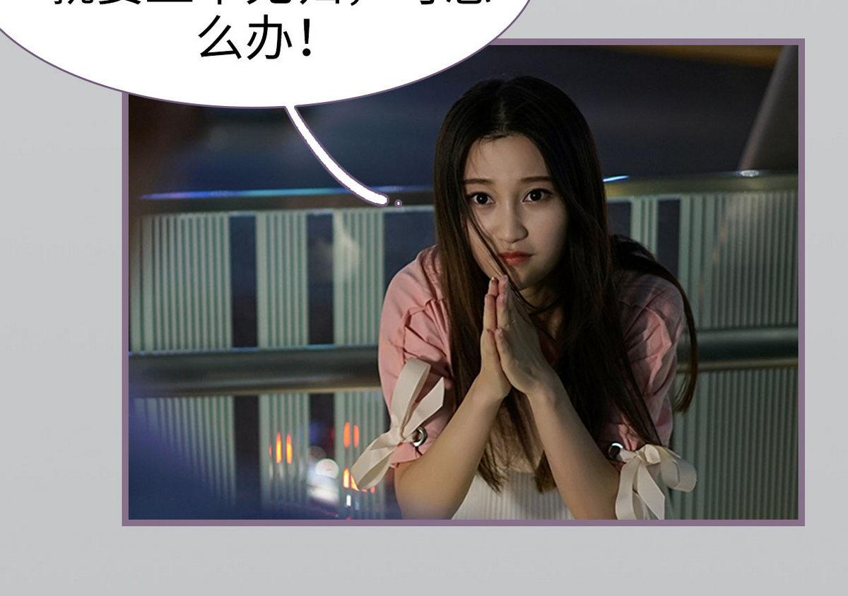 《腹黑老公小萌妻》第26话 第34页