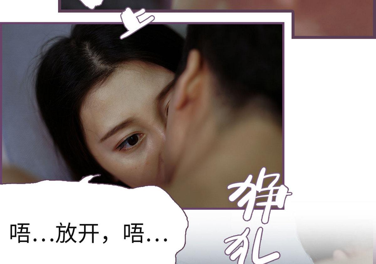 《腹黑老公小萌妻》第28话 第10页