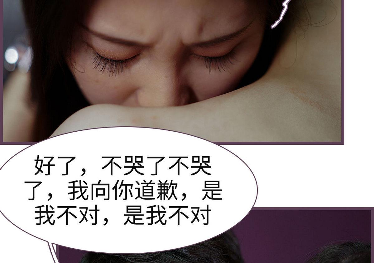 《腹黑老公小萌妻》第28话 第19页