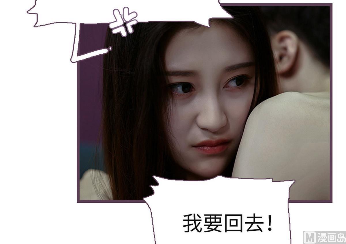 《腹黑老公小萌妻》第28话 第24页