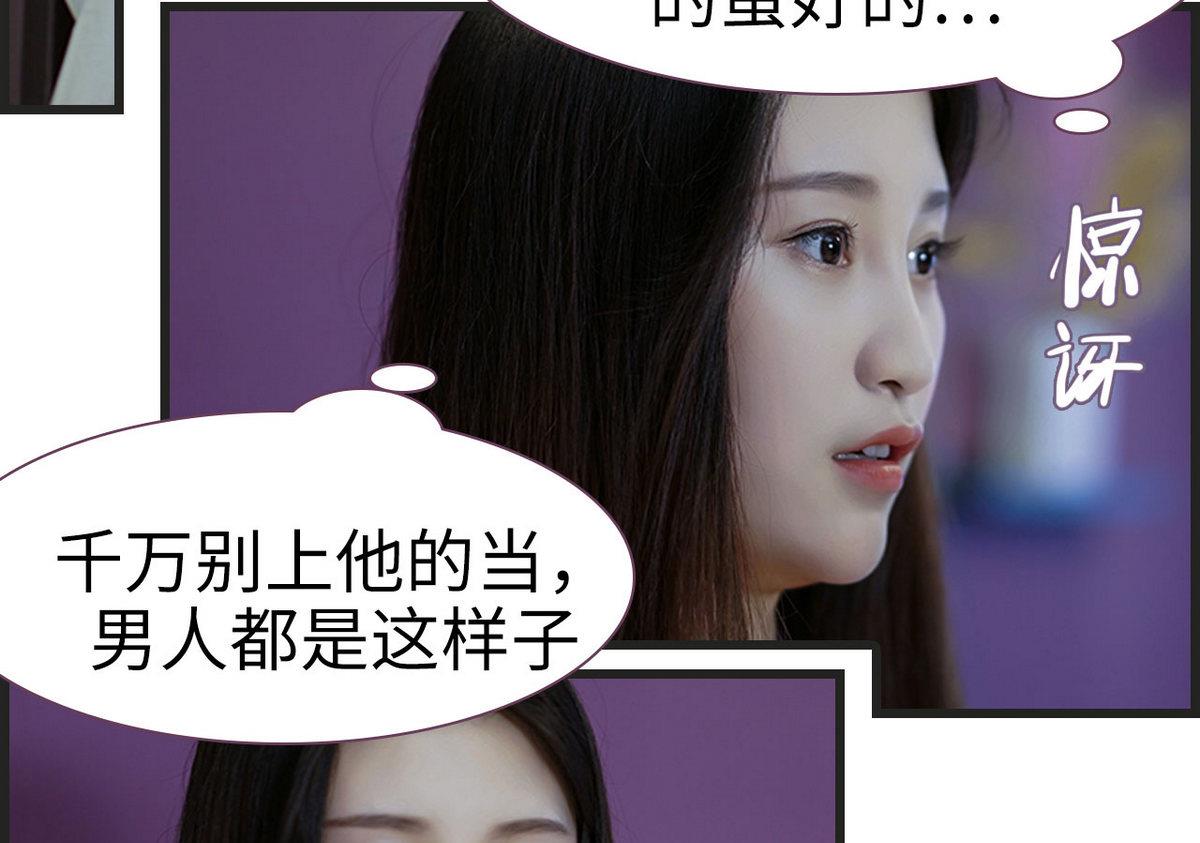 《腹黑老公小萌妻》第29话 第10页