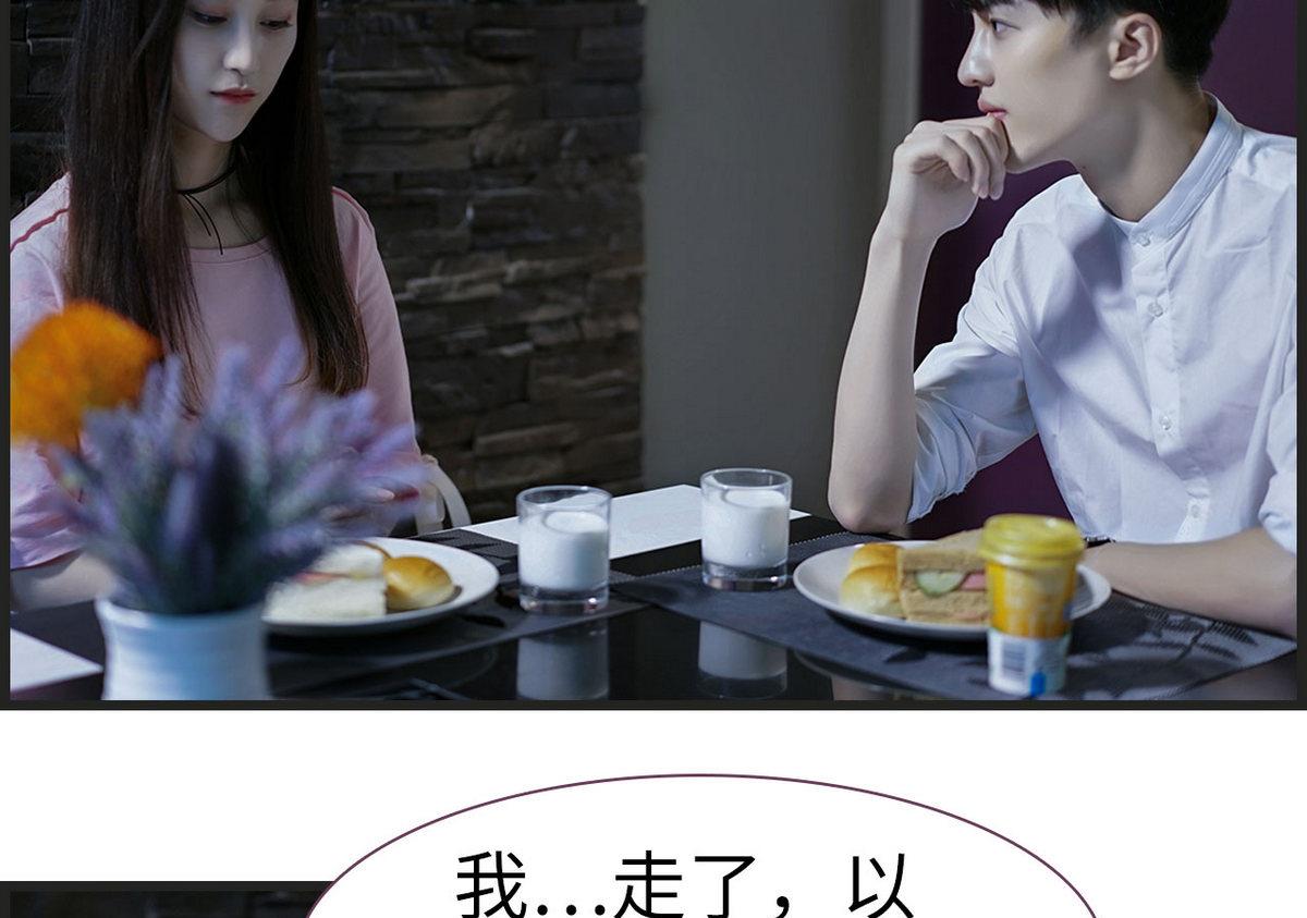 《腹黑老公小萌妻》第29话 第16页