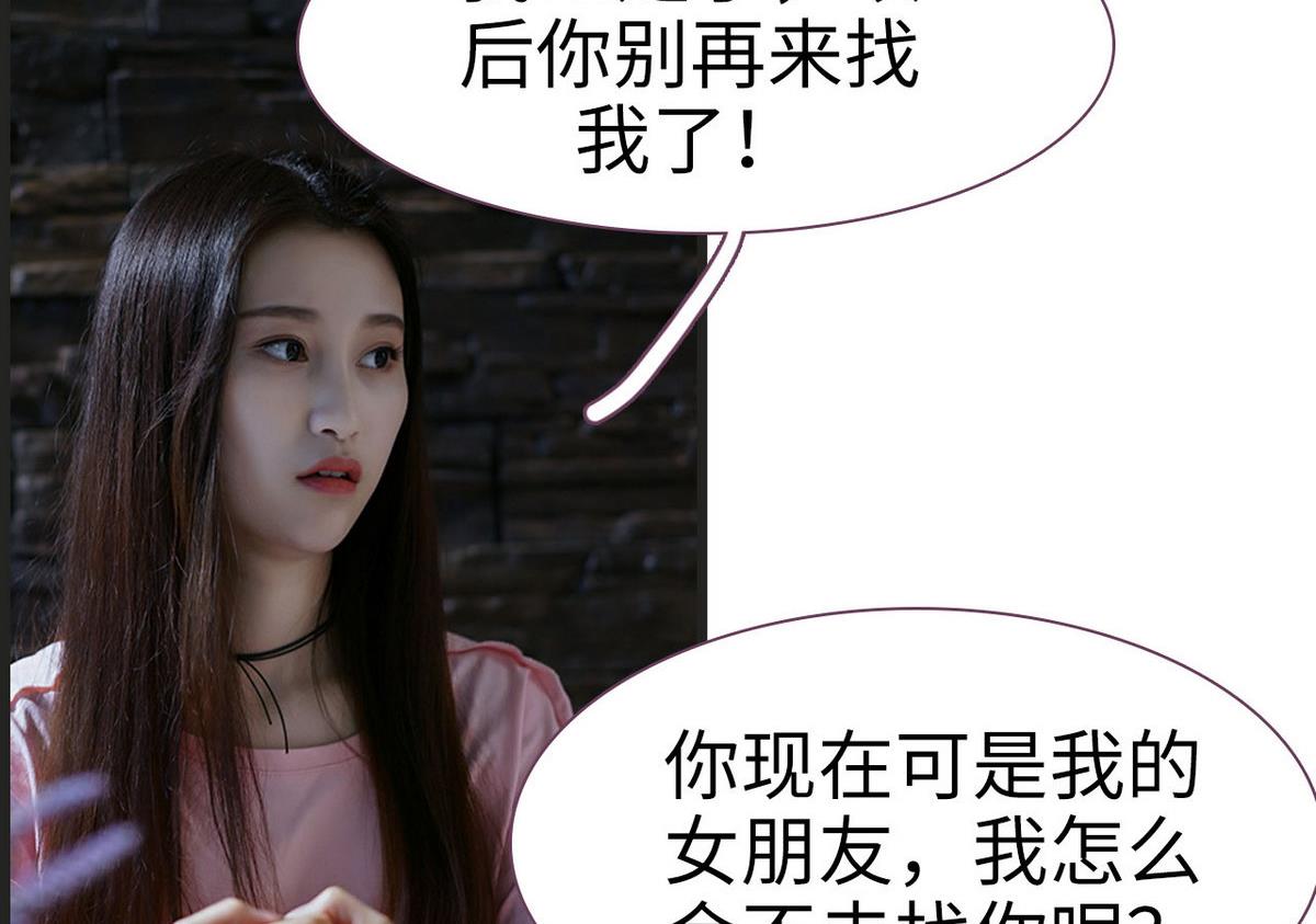 《腹黑老公小萌妻》第29话 第17页