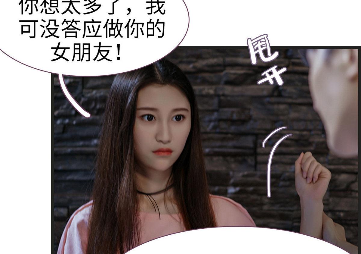 《腹黑老公小萌妻》第29话 第19页