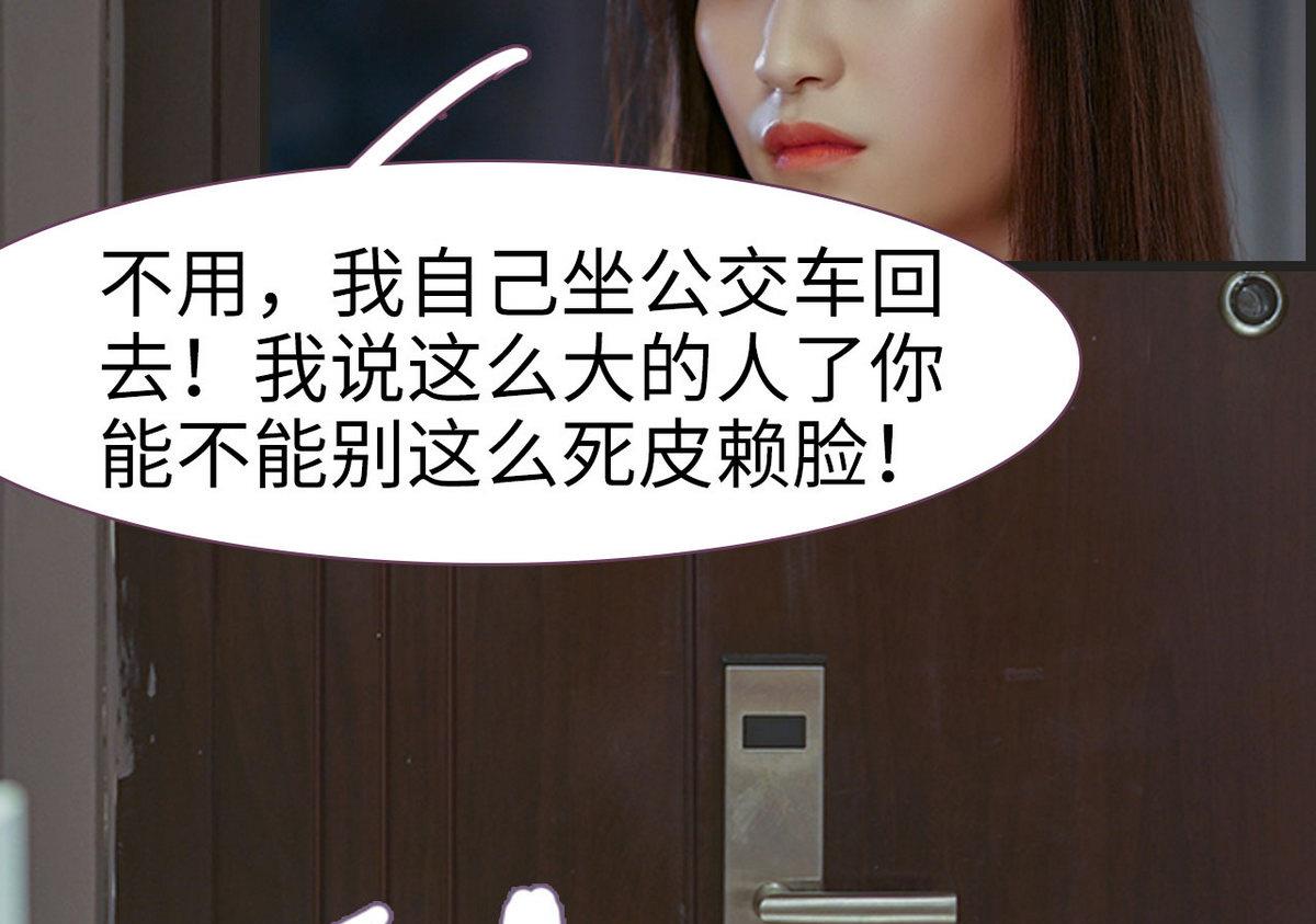 《腹黑老公小萌妻》第29话 第25页