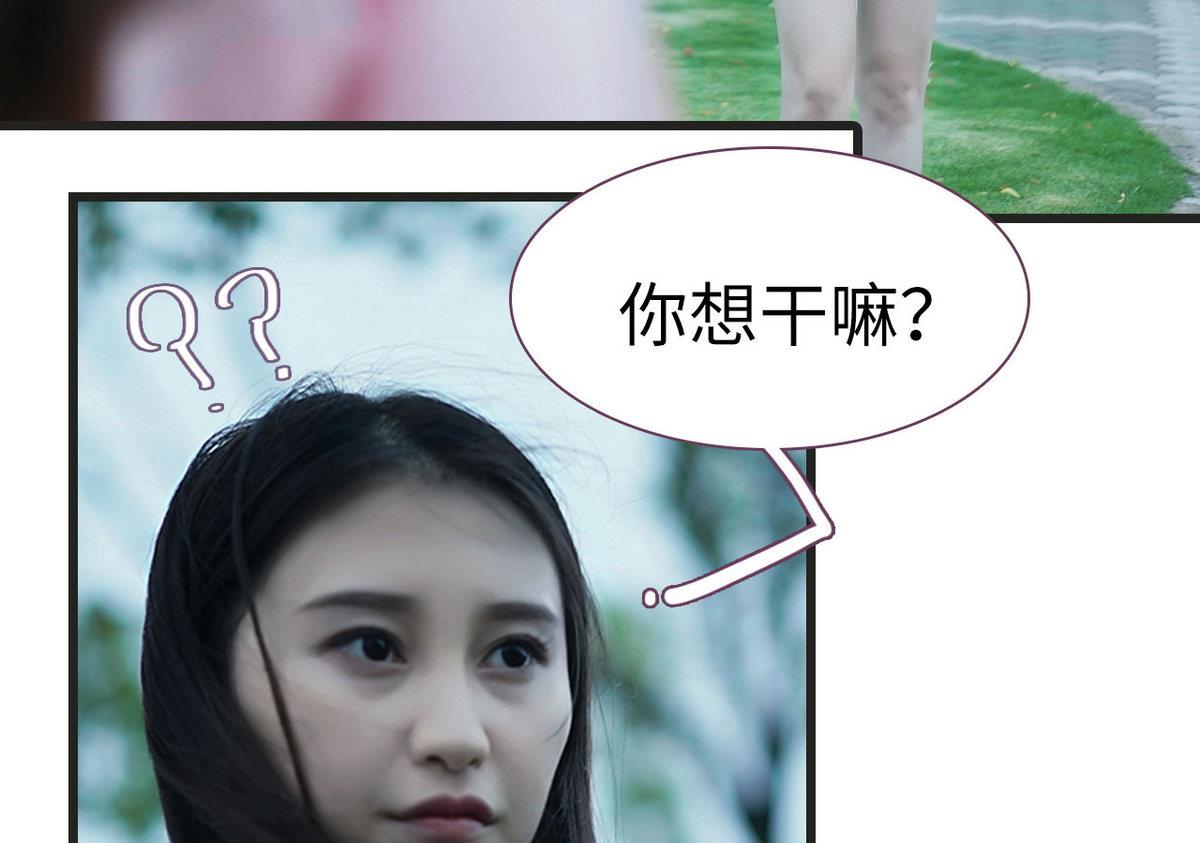 《腹黑老公小萌妻》第29话 第31页