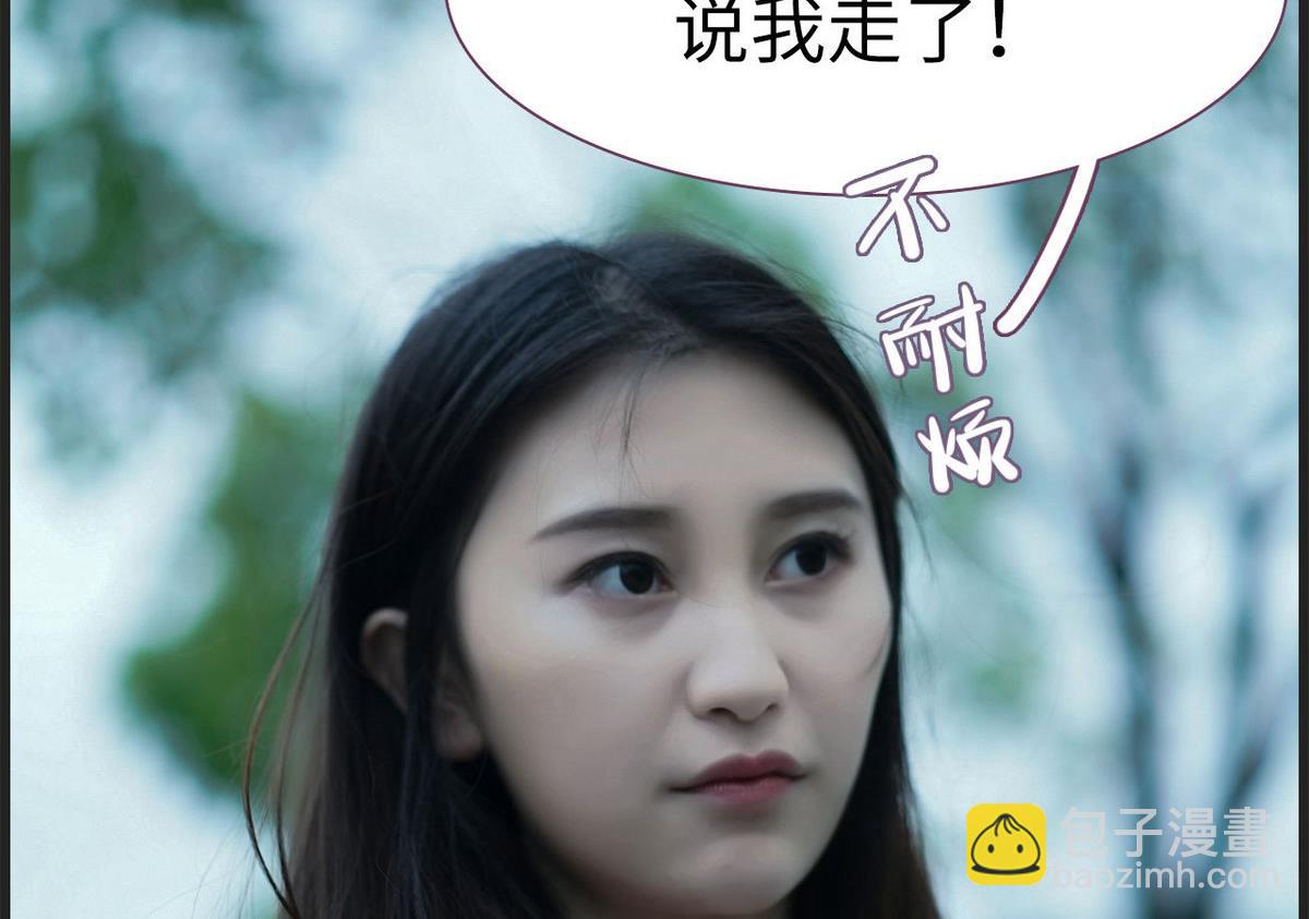 《腹黑老公小萌妻》第29话 第35页