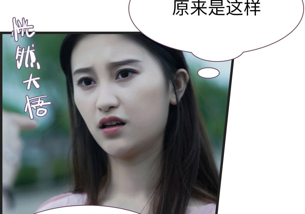 《腹黑老公小萌妻》第29话 第40页