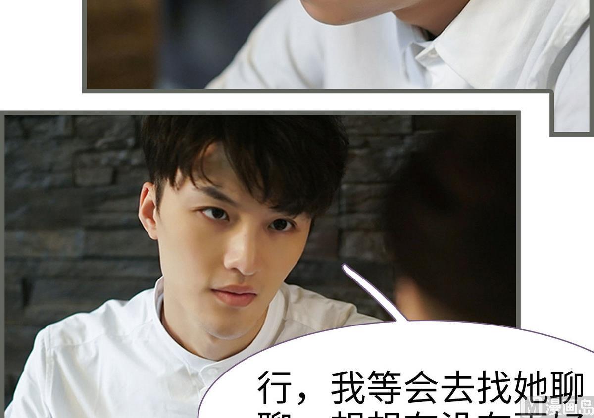 《腹黑老公小萌妻》第31话 第18页