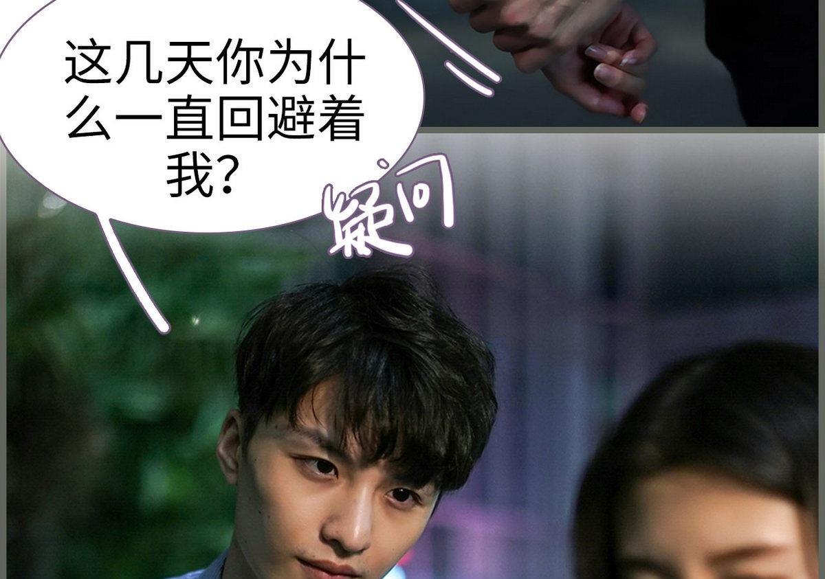 《腹黑老公小萌妻》第31话 第31页