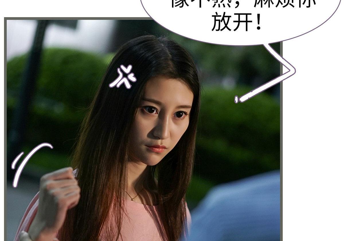 《腹黑老公小萌妻》第31话 第34页