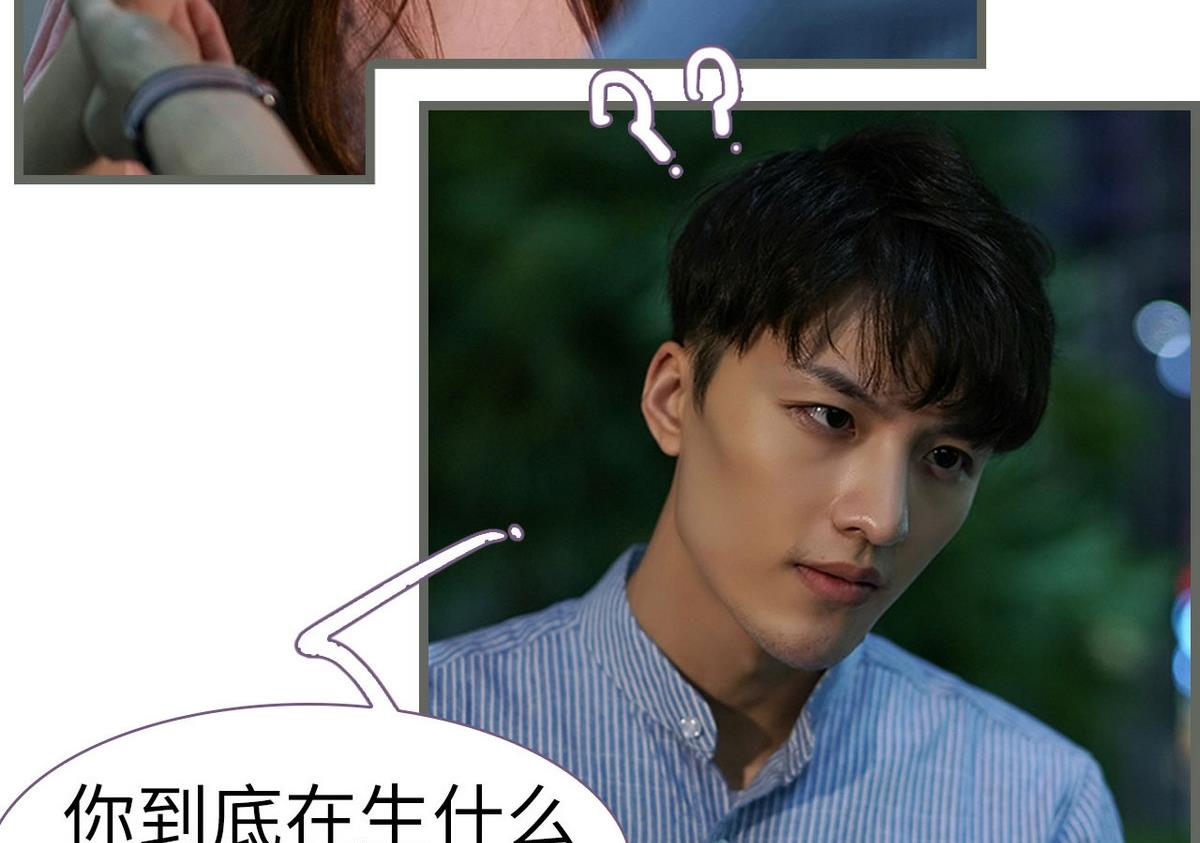 《腹黑老公小萌妻》第31话 第35页