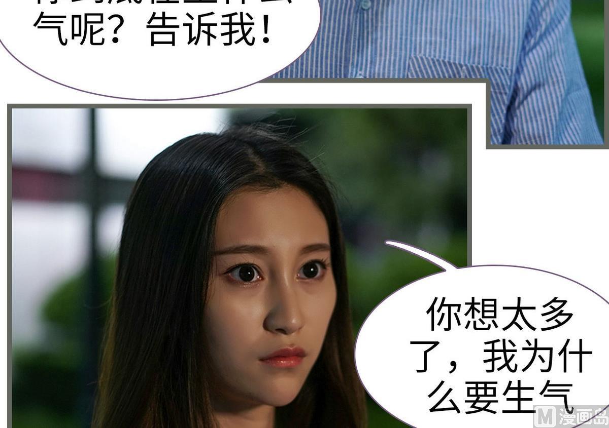 《腹黑老公小萌妻》第31话 第36页