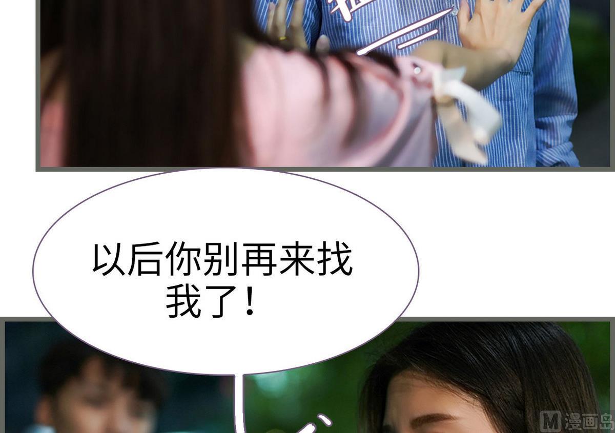 《腹黑老公小萌妻》第31话 第48页