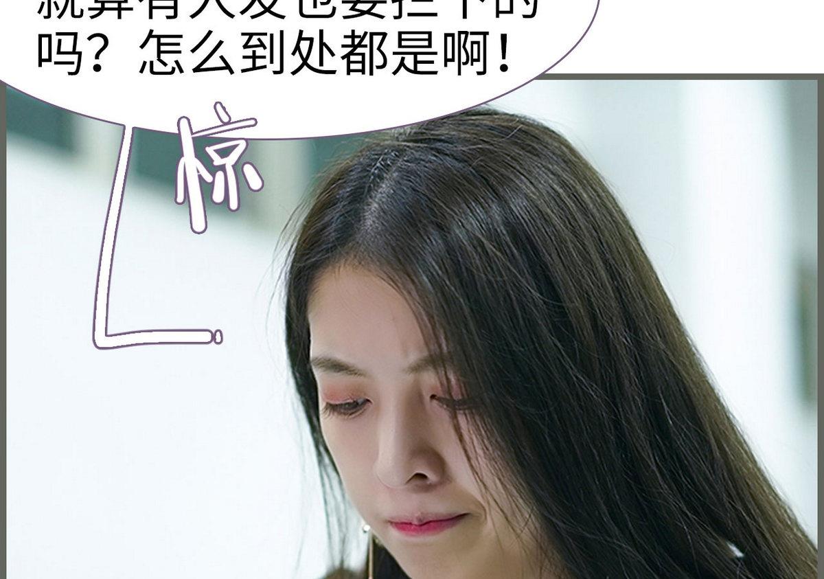 《腹黑老公小萌妻》第31话 第4页