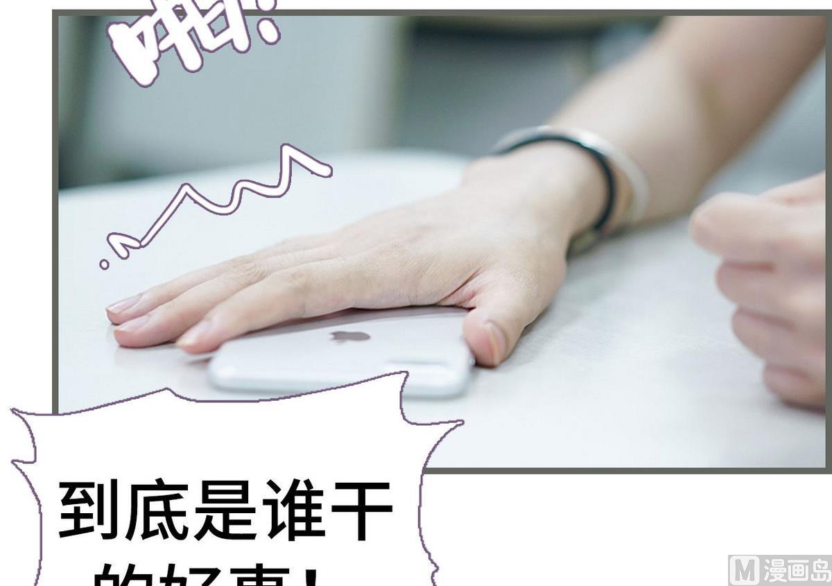 《腹黑老公小萌妻》第31话 第6页