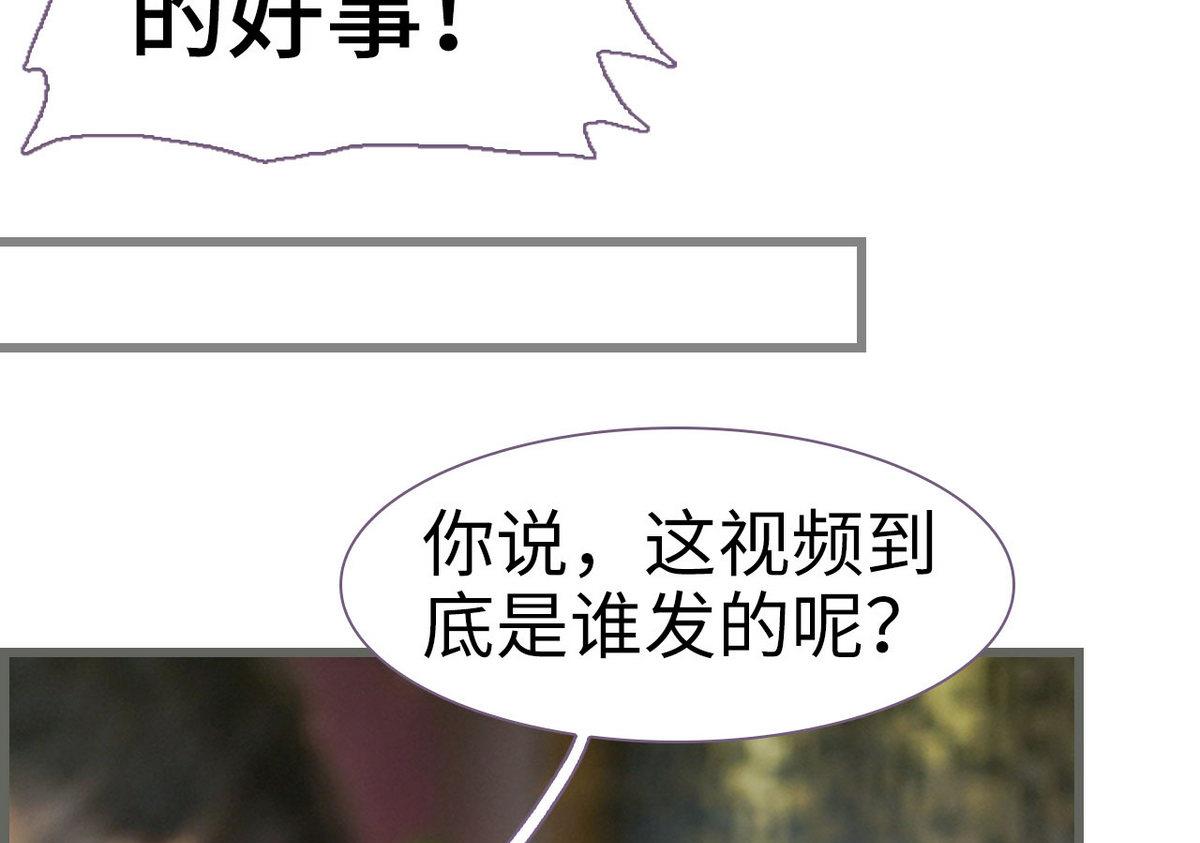 《腹黑老公小萌妻》第31话 第7页