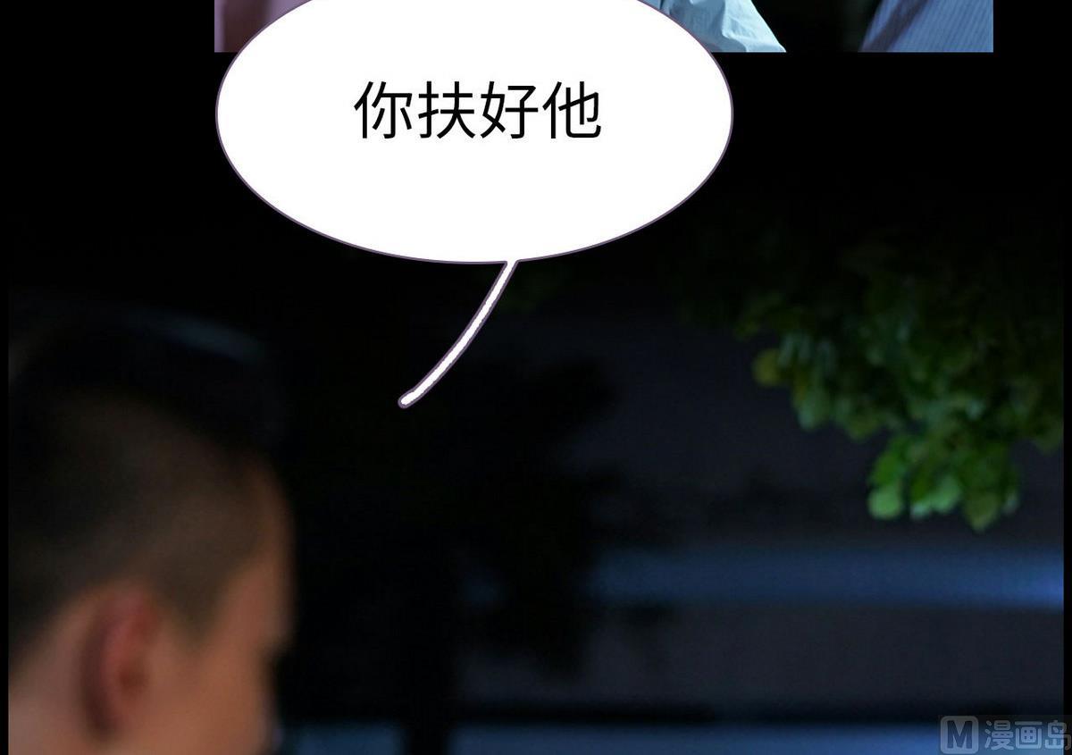 《腹黑老公小萌妻》第32话 第45页