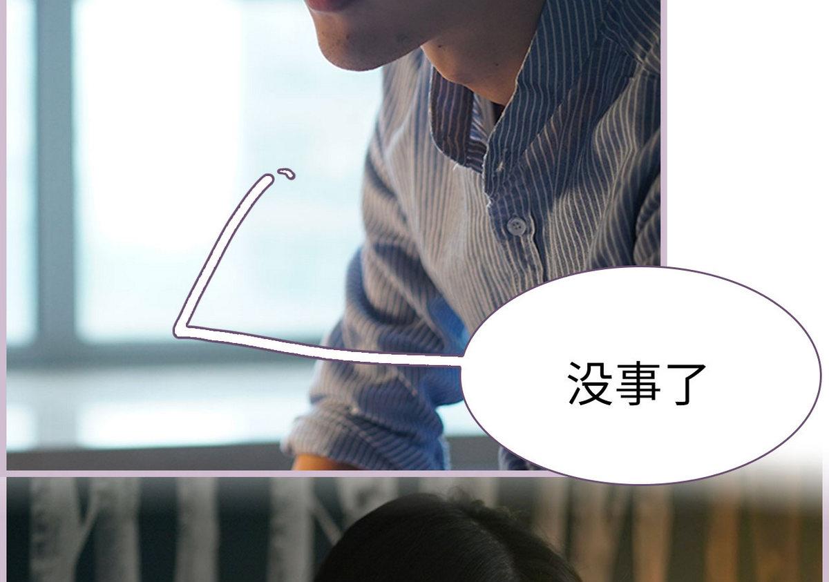 《腹黑老公小萌妻》第34话 第10页