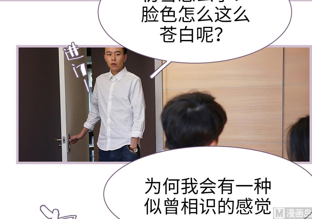《腹黑老公小萌妻》第34话 第12页