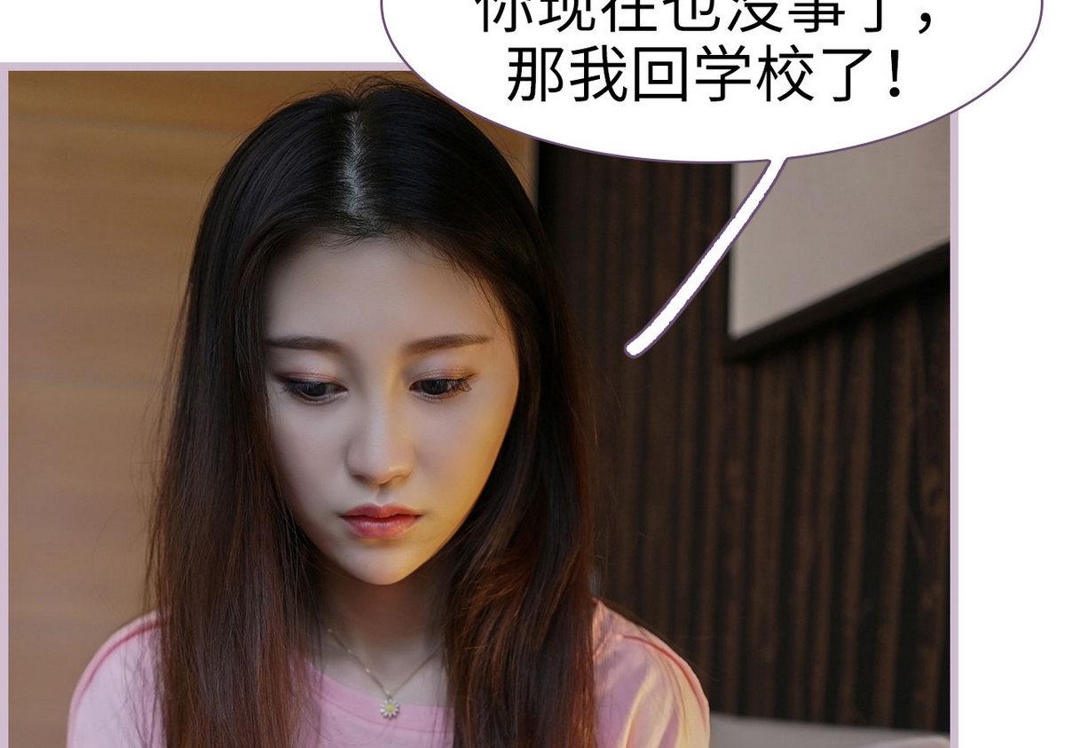 《腹黑老公小萌妻》第34话 第31页