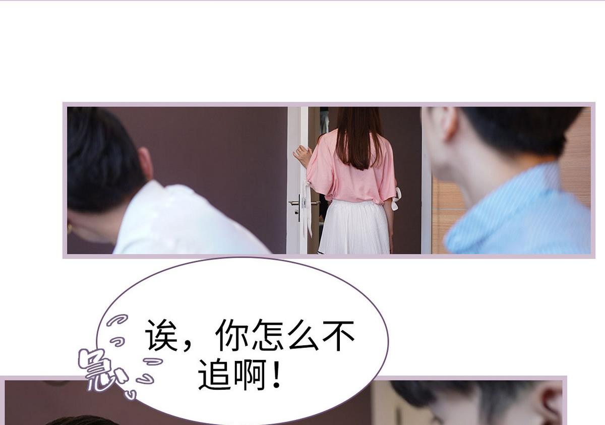 《腹黑老公小萌妻》第34话 第38页