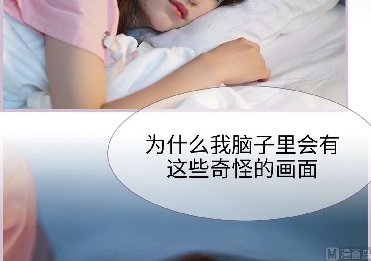 《腹黑老公小萌妻》第34话 第3页