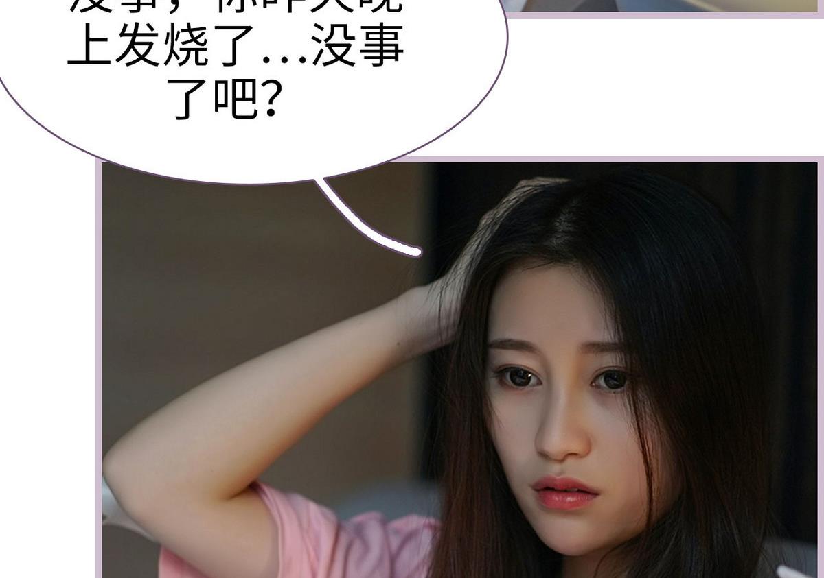《腹黑老公小萌妻》第34话 第8页