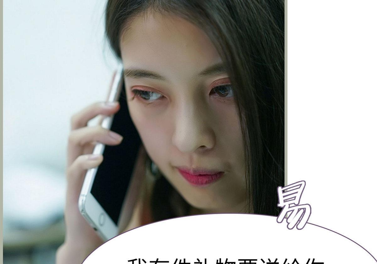 《腹黑老公小萌妻》第35话 第13页