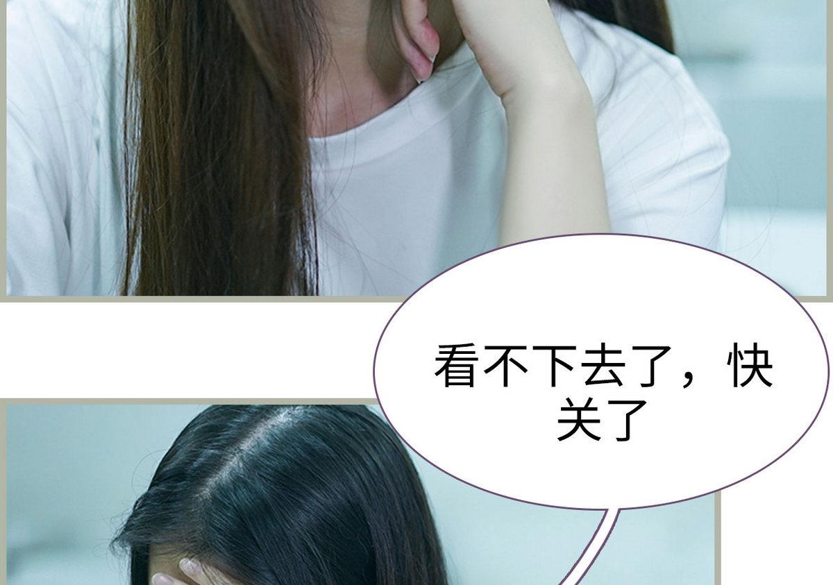 《腹黑老公小萌妻》第35话 第31页