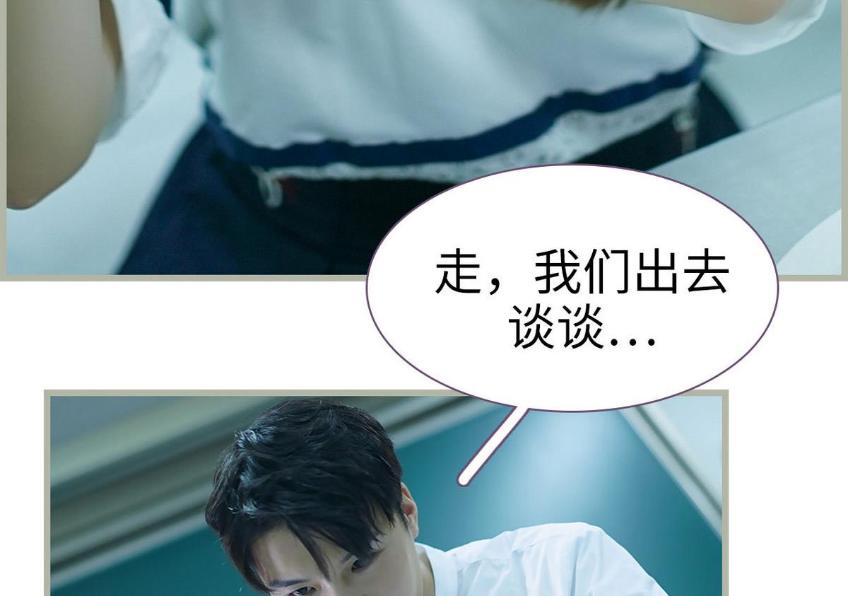 《腹黑老公小萌妻》第35话 第44页