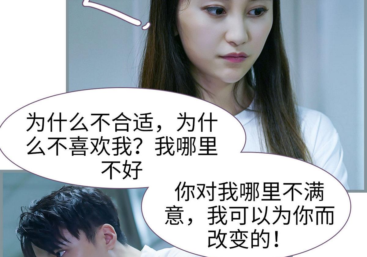 《腹黑老公小萌妻》第36话 第10页