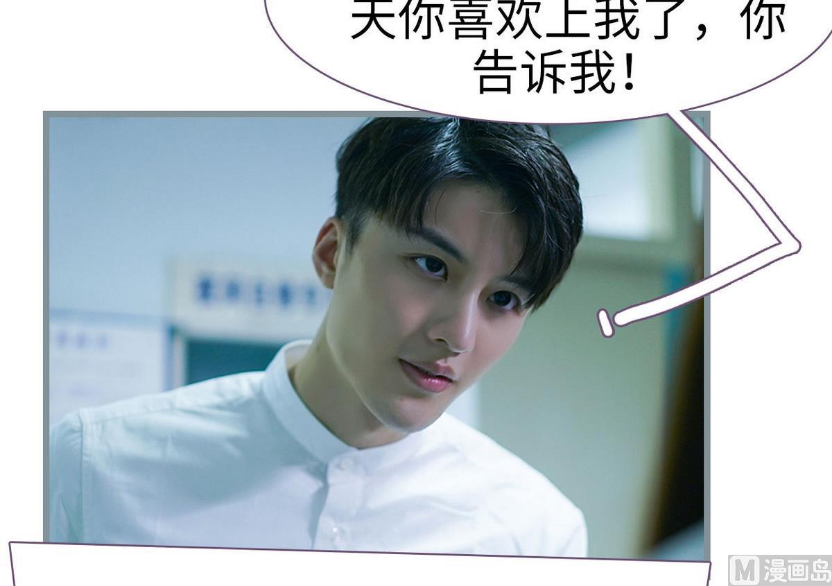 《腹黑老公小萌妻》第36话 第15页