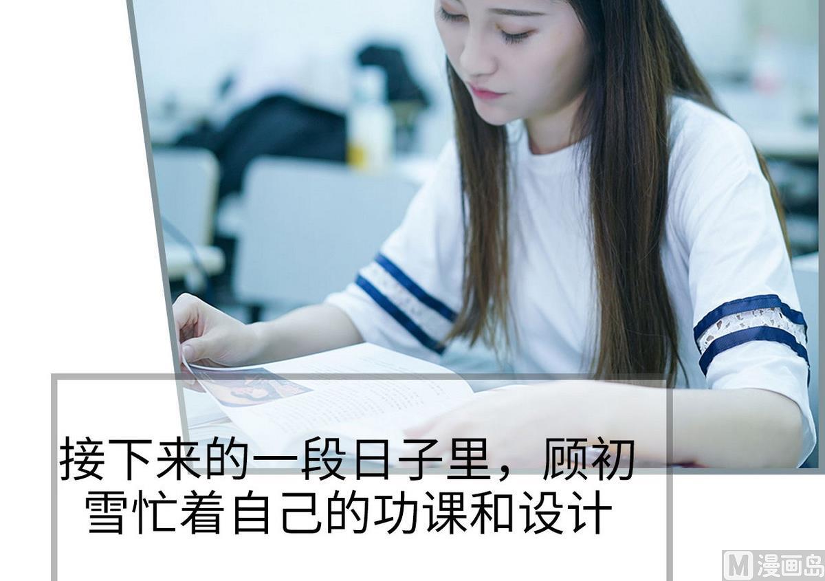 《腹黑老公小萌妻》第36话 第30页