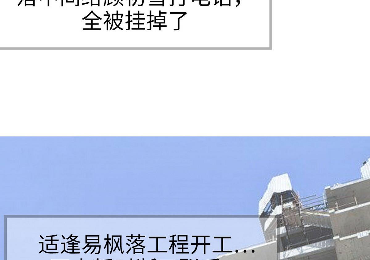 《腹黑老公小萌妻》第36话 第35页