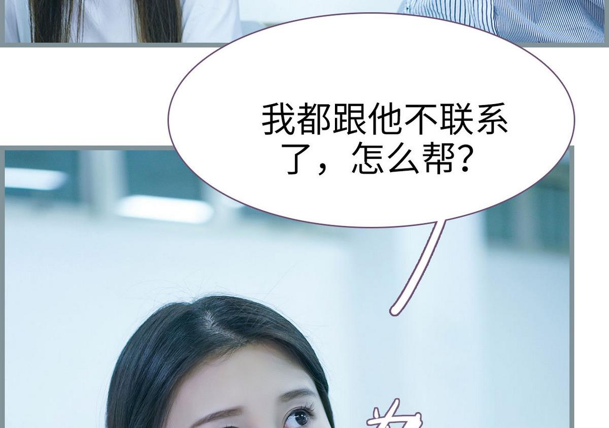 《腹黑老公小萌妻》第36话 第41页