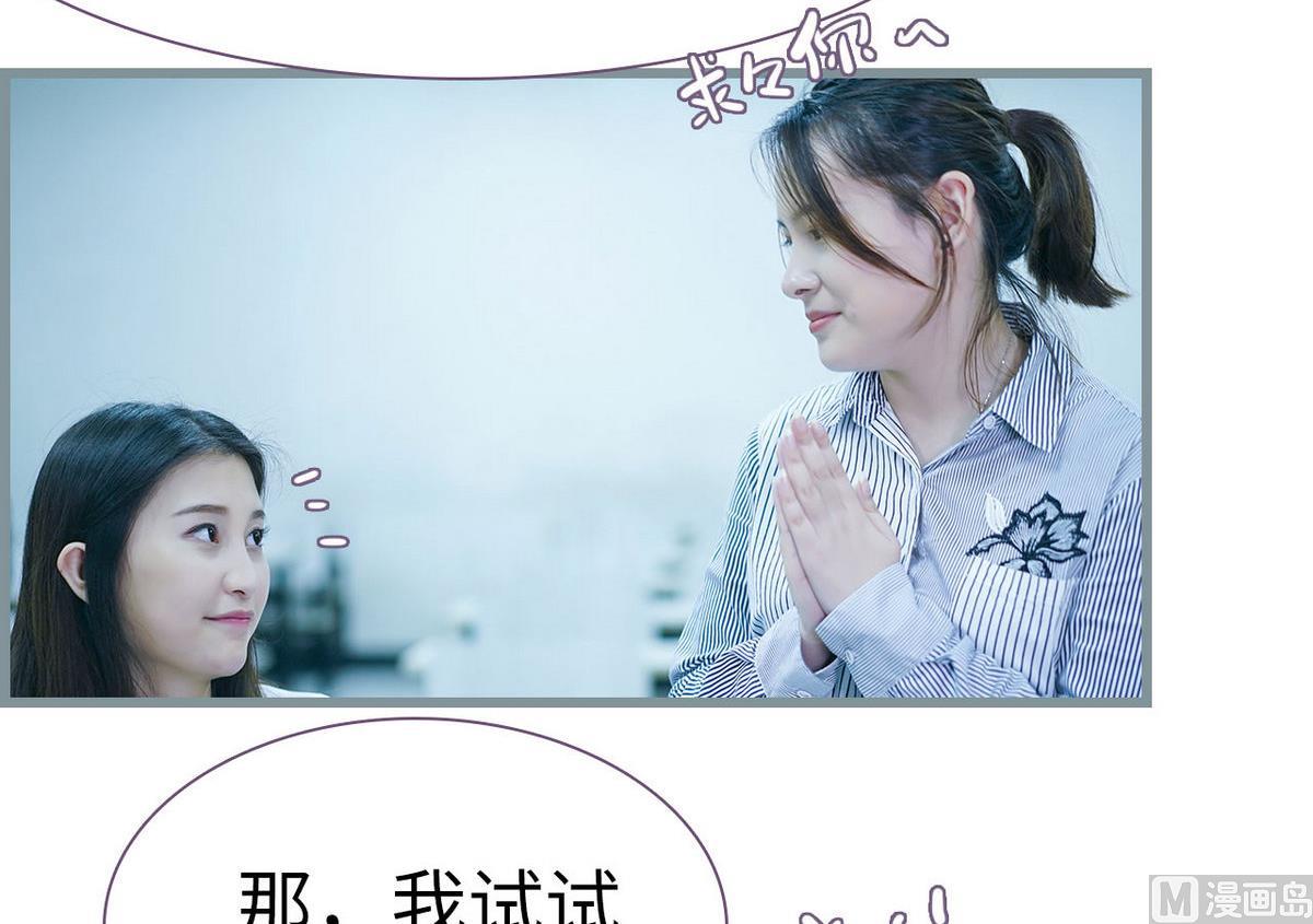 《腹黑老公小萌妻》第36话 第45页